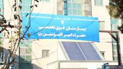 بازدید اداره مادر، نوزاد و مامایی معاونت درمان با همکاری دفتر سلامت خانواده معاونت بهداشت از بیمارستان امیرالمومنین (ع)